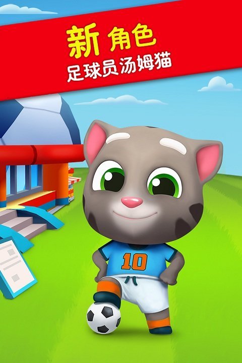 汤姆猫跑酷官方版1