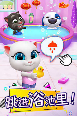 汤姆猫爱安吉拉中文版2
