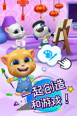 汤姆猫爱安吉拉中文版3