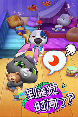 汤姆猫爱安吉拉(Tom?Angela)1