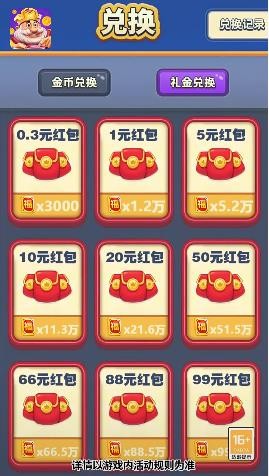 汤姆的宝藏安卓版0