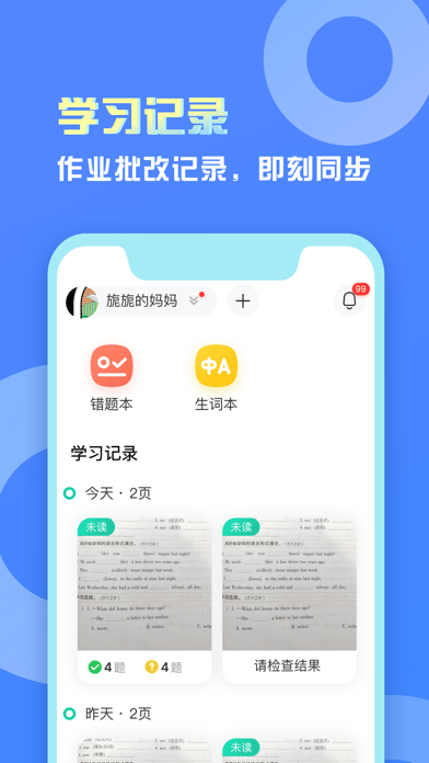 碳氧智能0