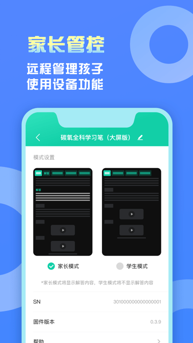 碳氧智能2