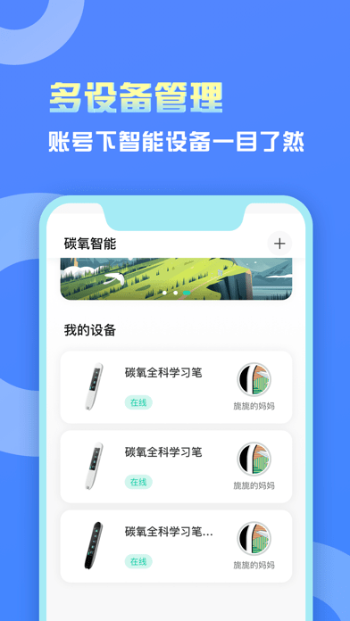 碳氧智能3