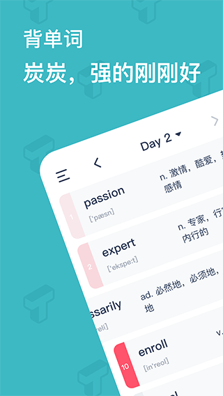 碳碳背单词最新版0