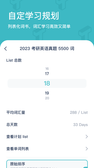 碳碳背单词最新版1