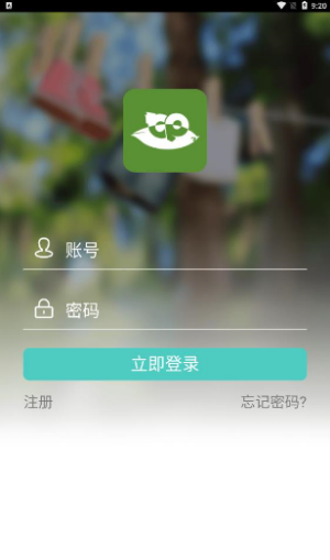 碳普惠安卓版1
