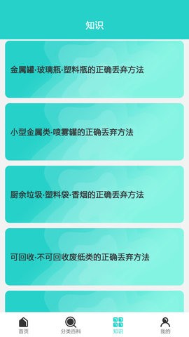 碳路生态官方版0