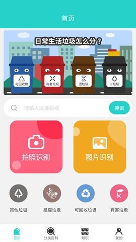 碳路生态官方版1