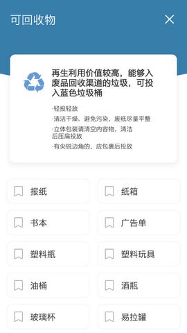 碳路生态官方版2