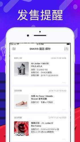 探针营安卓版0