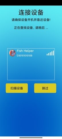 探鱼器官方版0