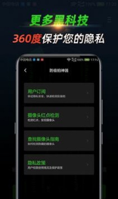 探眼官网版2