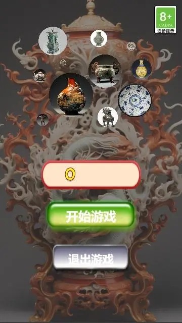 探寻古董黄金瞳正版1