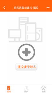 探索果智能遥控2