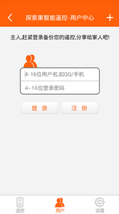 探索果智能遥控3