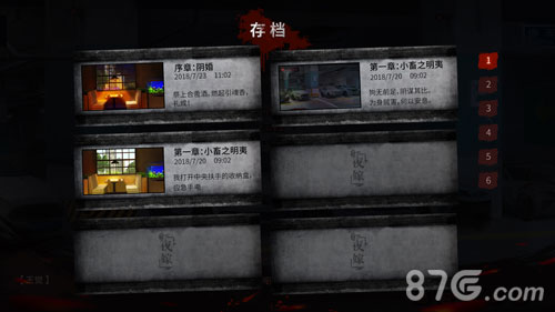 探灵之夜嫁中文版4