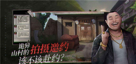 探灵夜嫁中文版0