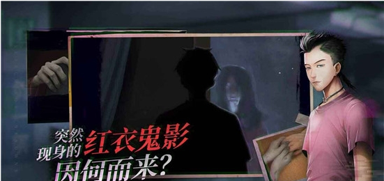 探灵夜嫁中文版1