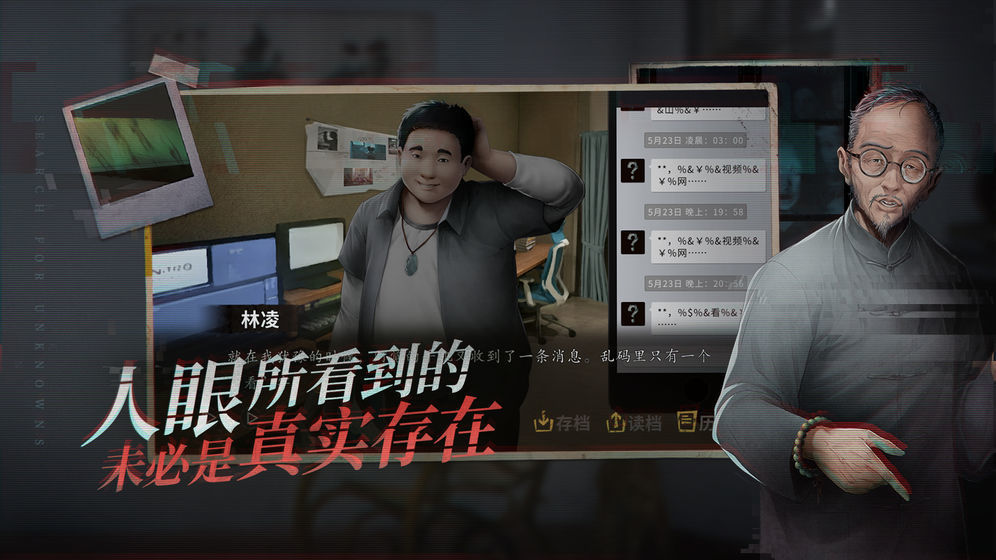 探灵笔记2最新版1