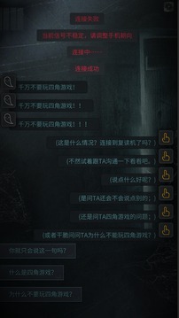 探灵2