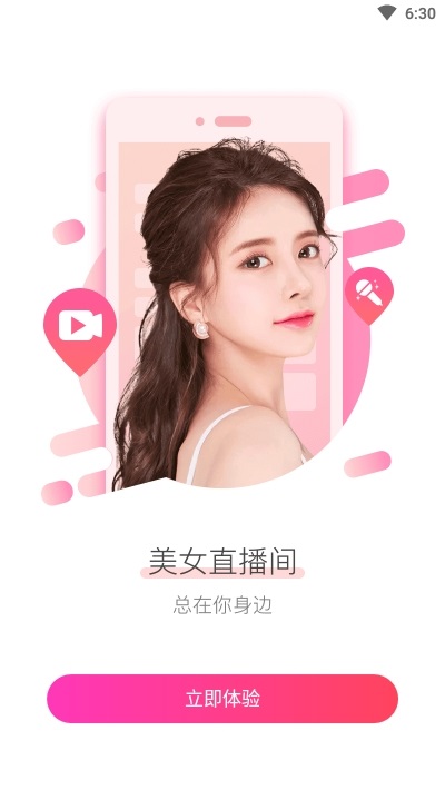 探花约会最新版2