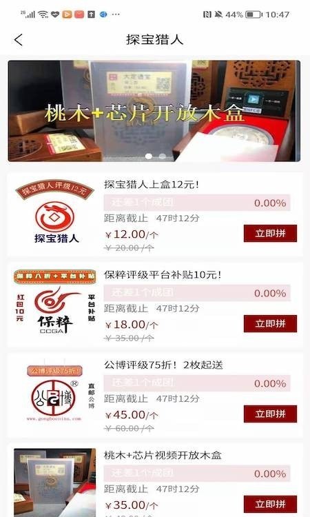探宝猎人官方版2