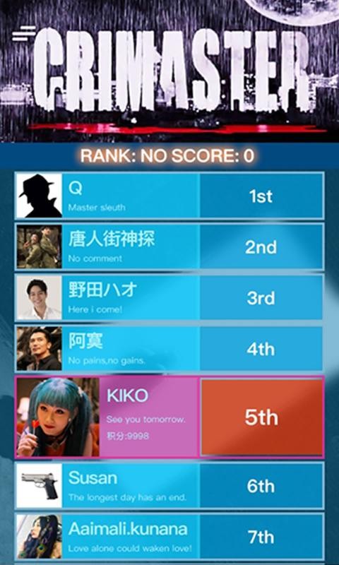 探案大师最新版2