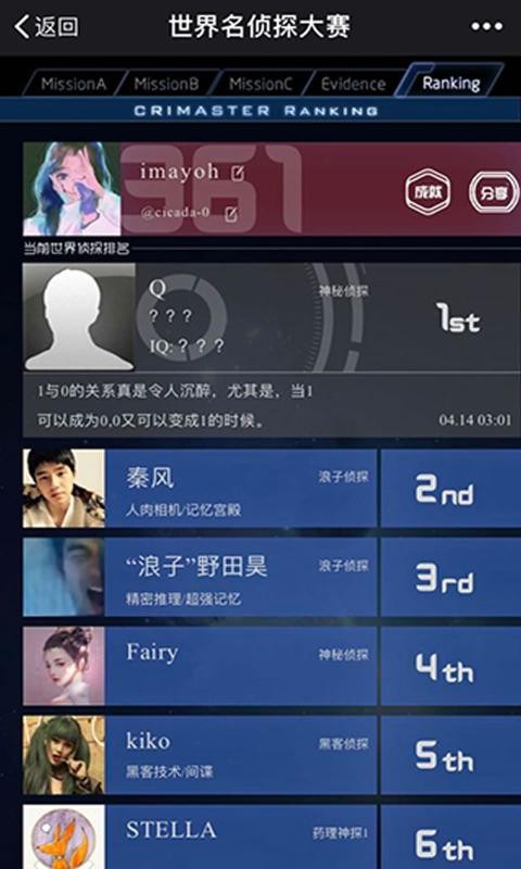 探案大师最新版4