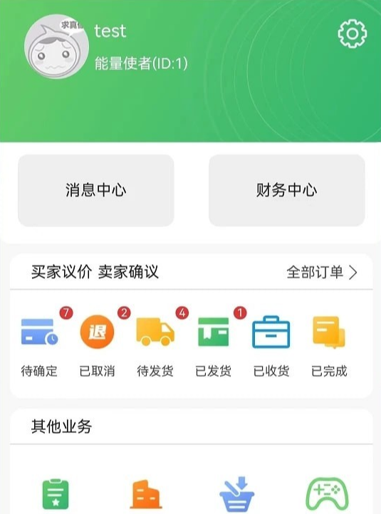 炭易购苹果版2