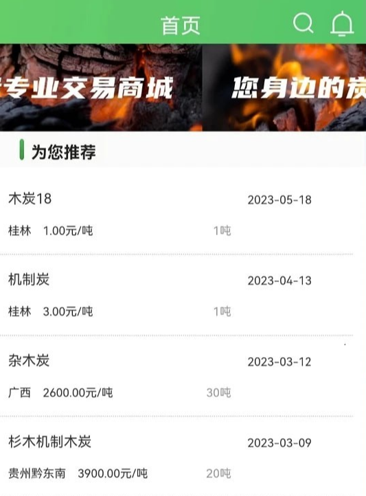炭易购苹果版4