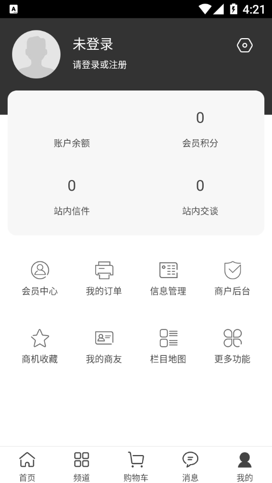炭黑产业网安卓版0