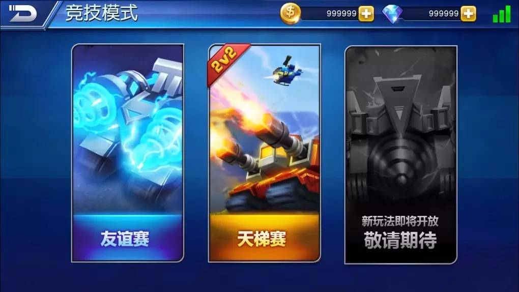 坦克制造手机版0