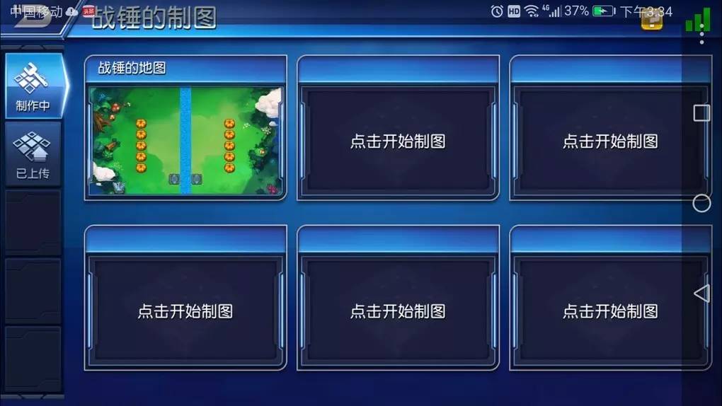坦克制造手机版1