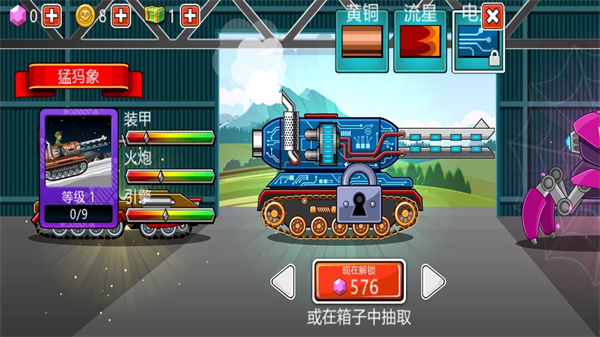 坦克终极对决3