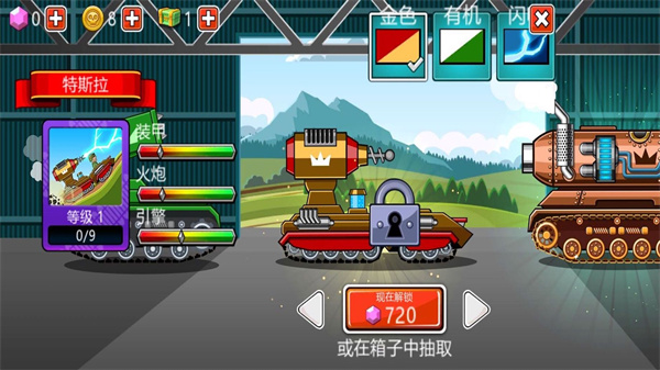 坦克终极对决4