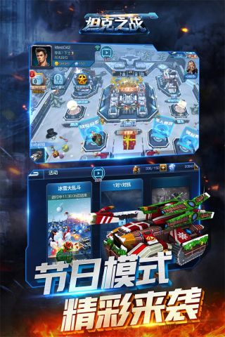 坦克之战官方版3