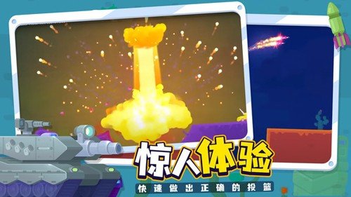 坦克之星2最新版1