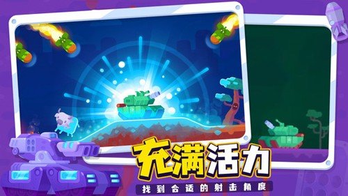 坦克之星20