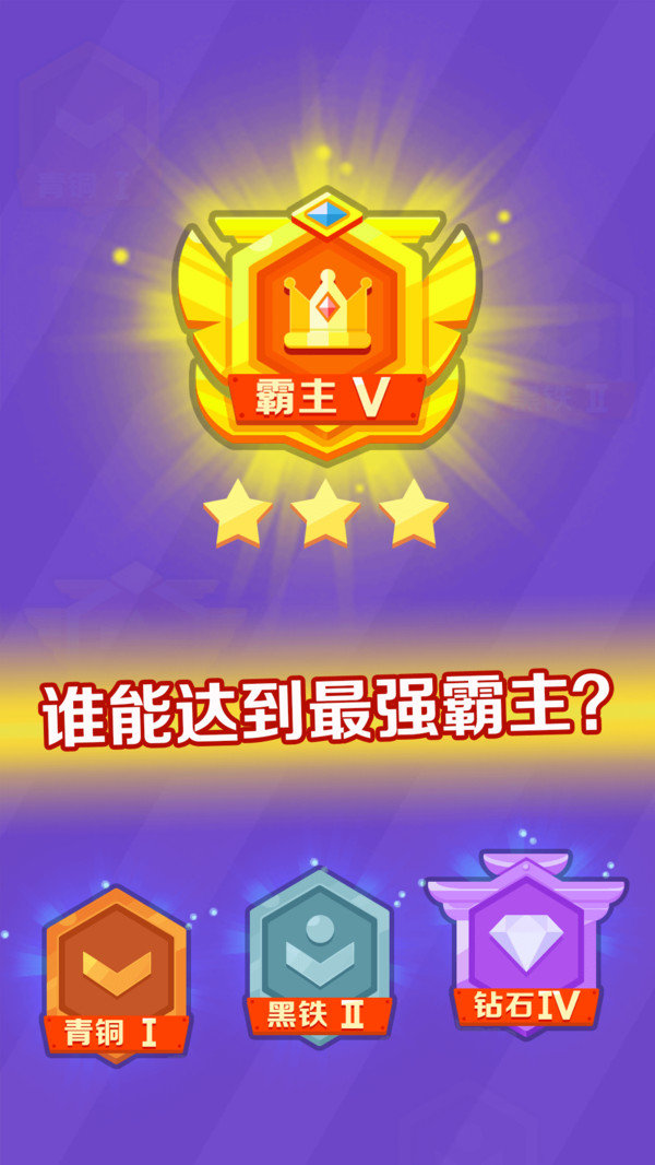 坦克之王3
