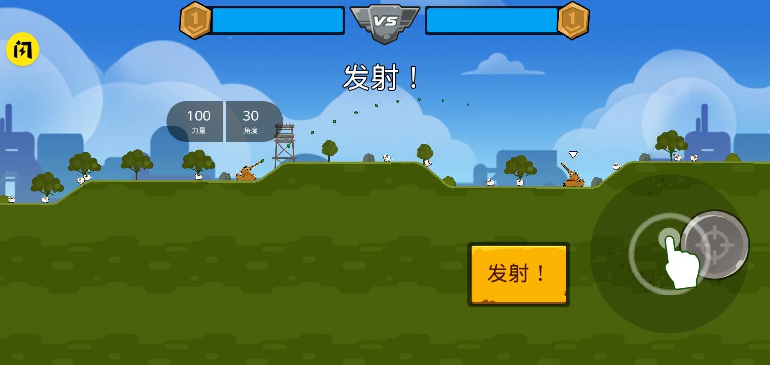 坦克英雄争霸手机版3