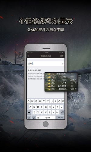 坦克世界手机盒子官网版2