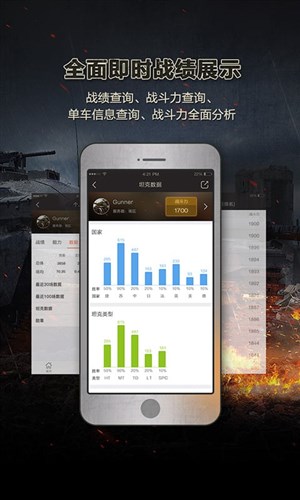 坦克世界手机盒子官网版3