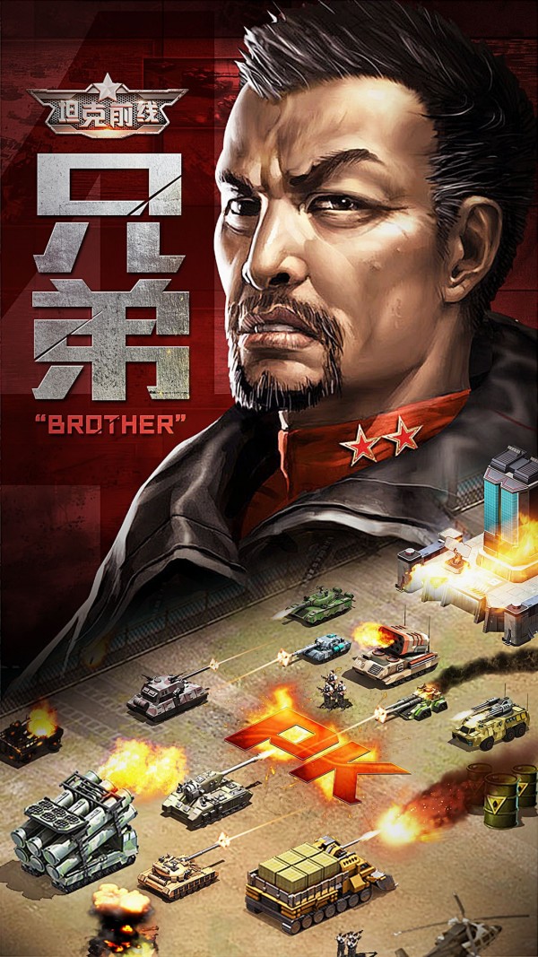 坦克前线帝国OL破解版2