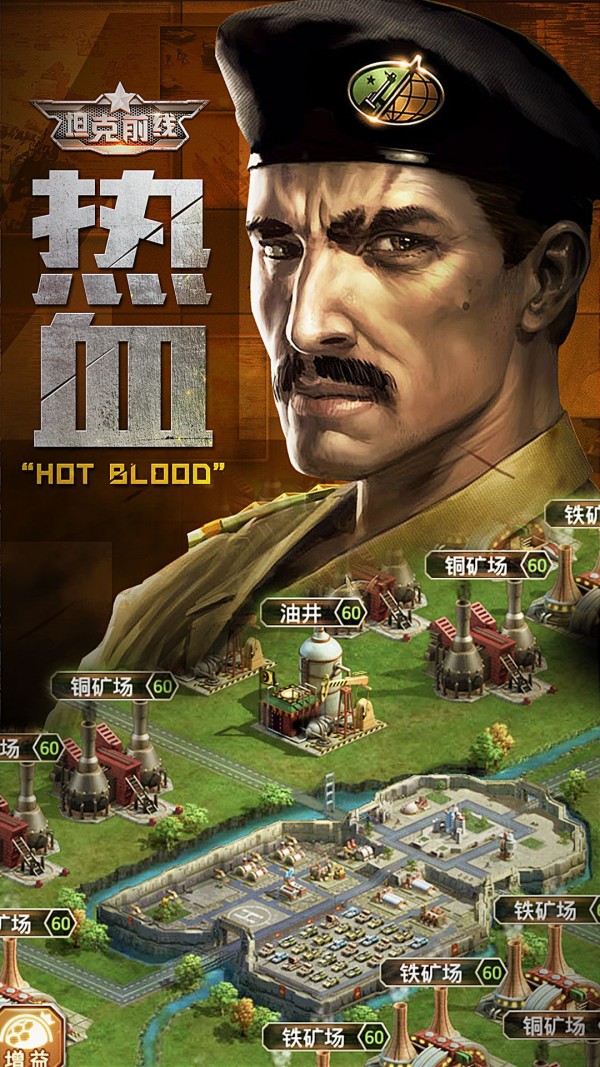 坦克前线帝国OL破解版3