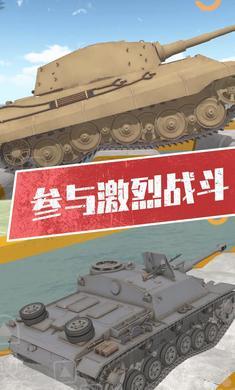 坦克模拟器3最新版1