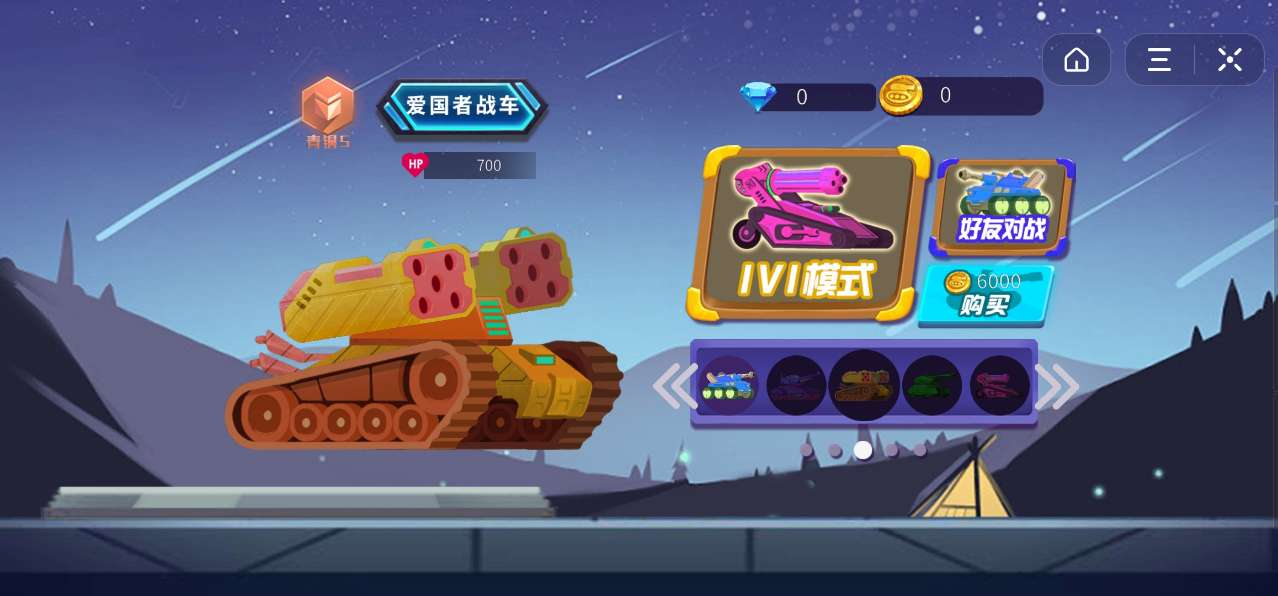 坦克模拟大战安卓版2