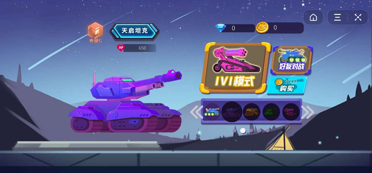 坦克模拟大战最新版0