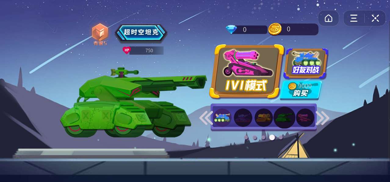 坦克模拟大战最新版2