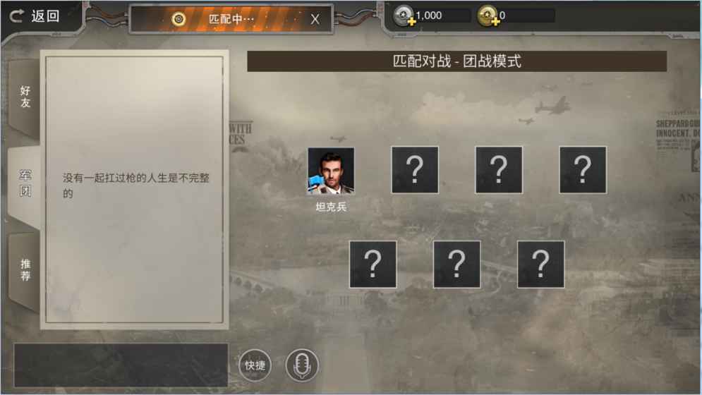 坦克连：竞技版最新版5